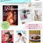 HHOBARが多くの雑誌に掲載されました