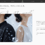 ウェブサイトのデザインを刷新いたしました