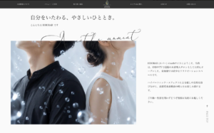 ウェブサイトのデザインを刷新いたしました