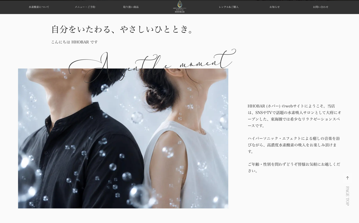 ウェブサイトのデザインを刷新いたしました